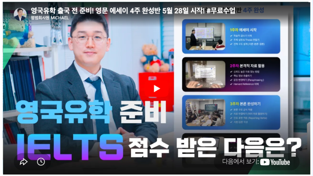 4주 완성 영어 에세이 완성반- 복사본2.png