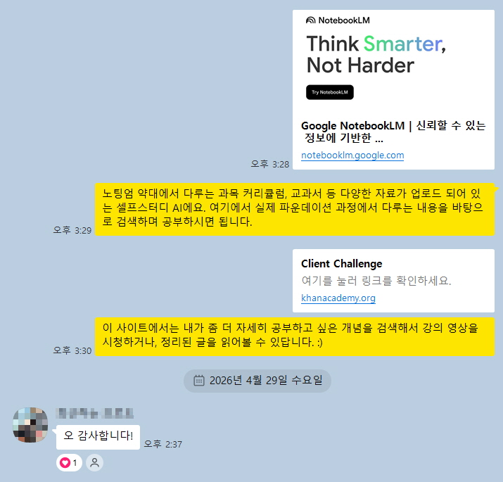 [꾸미기]1111kakao_screenshot1777446387068.jpg