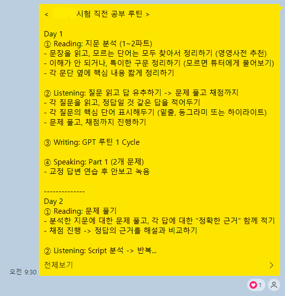 KakaoTalk_Snapshot_20260504_184525.png