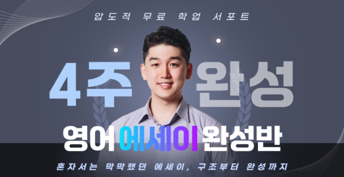 [꾸미기]11111영어에세이완성반.jpg