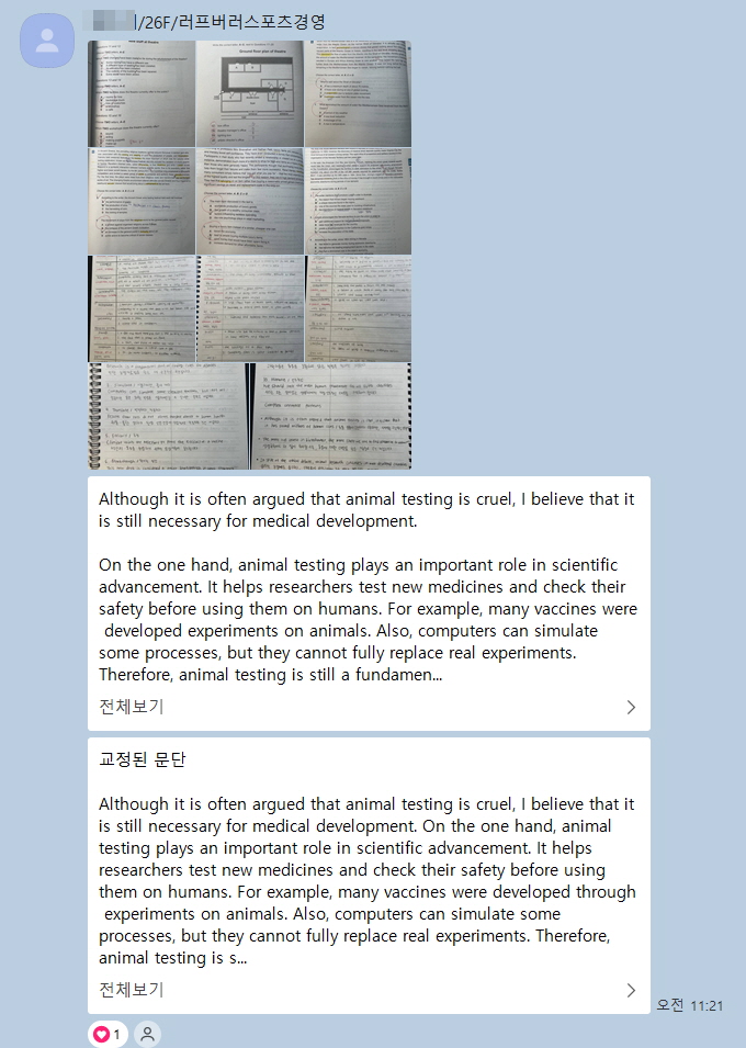 [꾸미기]11111kakao_screenshot1779097547885.jpg