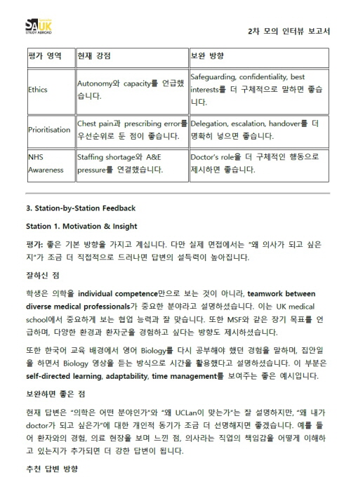 [꾸미기]11111의대인터뷰.jpg