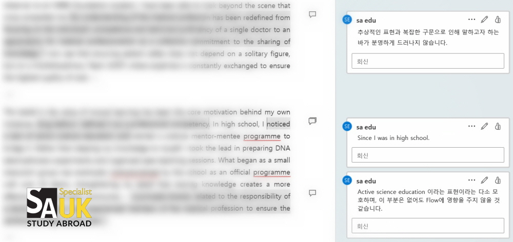 [꾸미기]11111자소서피드백1.jpg