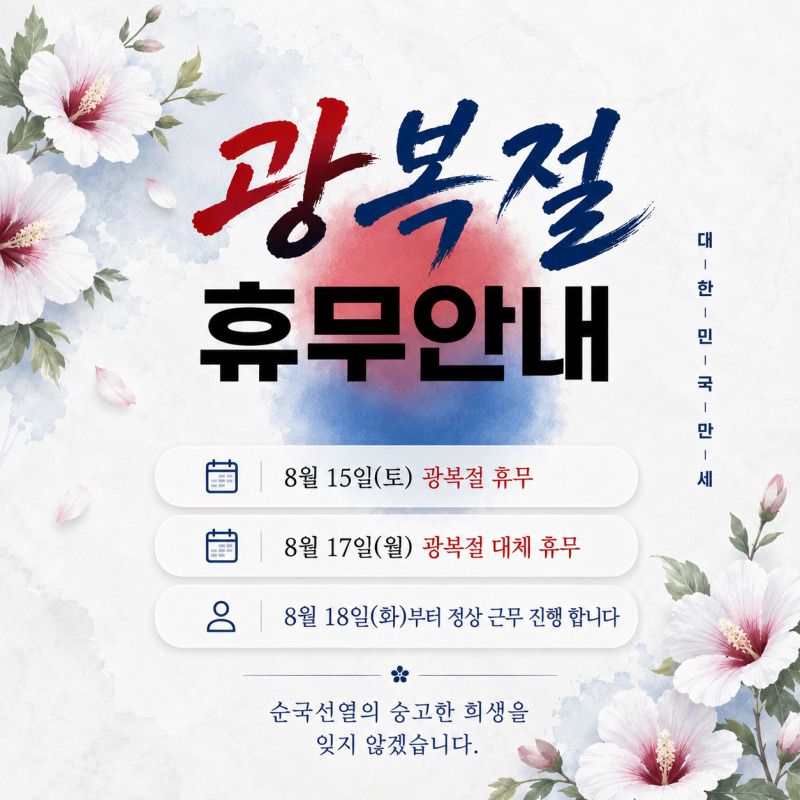 광복절-500x500-팝업-001.jpg