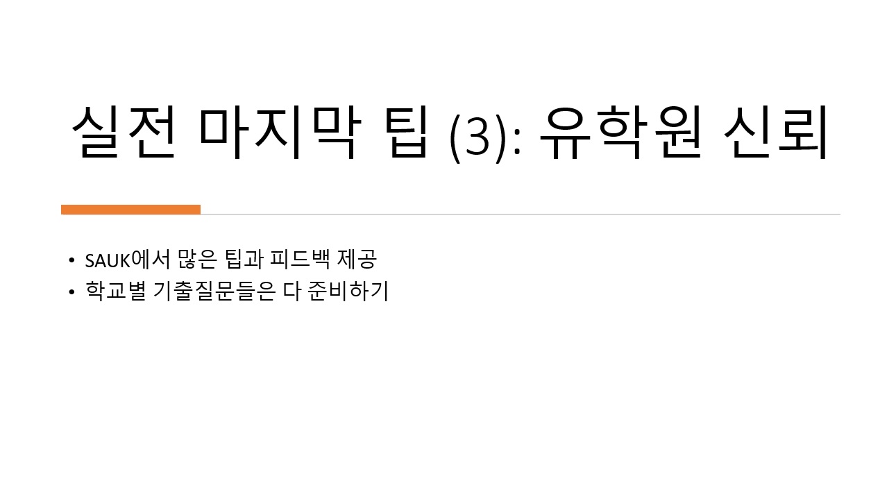 추현승 약대 토크쇼.jpg