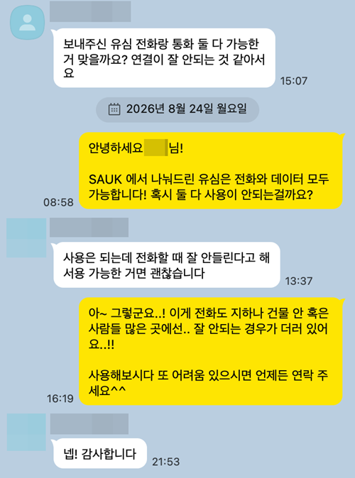 KakaoTalk_20260828_144651319.png