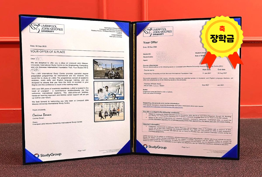 2027년 1월 입학 학생 리버풀존무어스대학교 약대 파운데이션 합격 오퍼