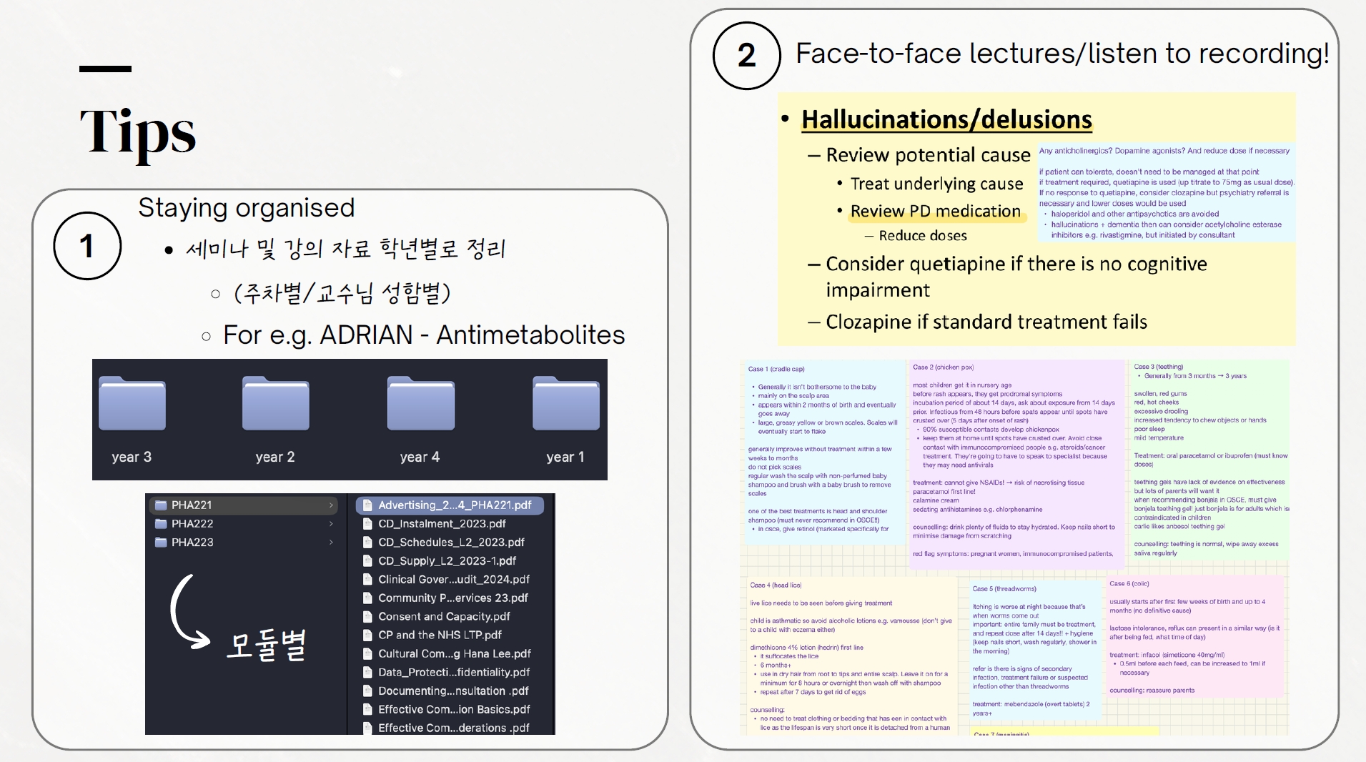 파운데이션 선배 비법노트 예시