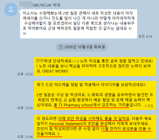 kakao_screenshot1791366213276.png