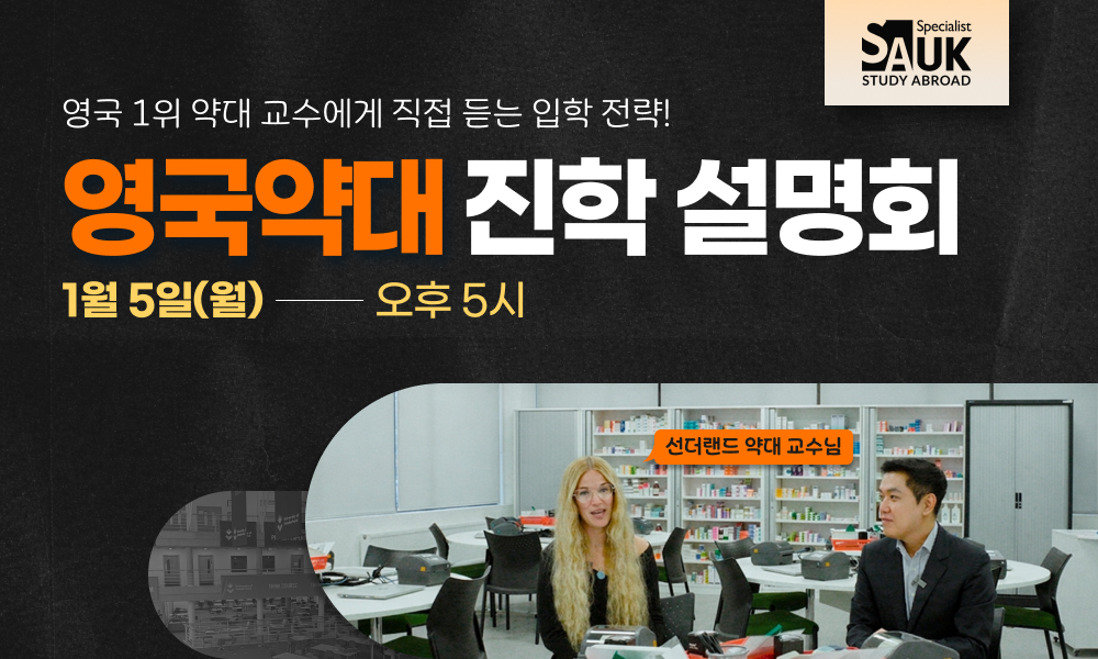 선더랜드 세미나-본문1.jpg
