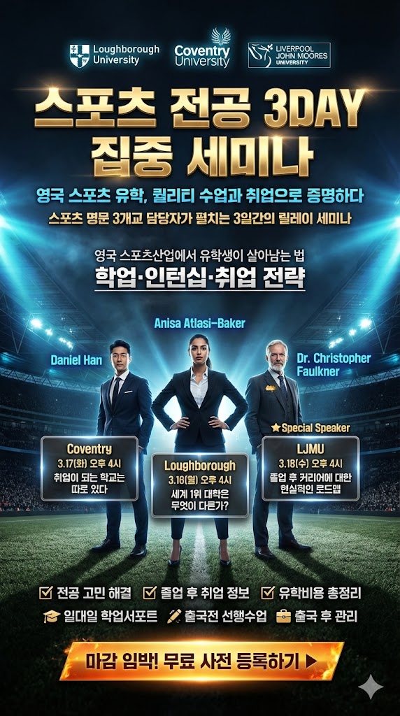 러프버러 파이널2.jpg