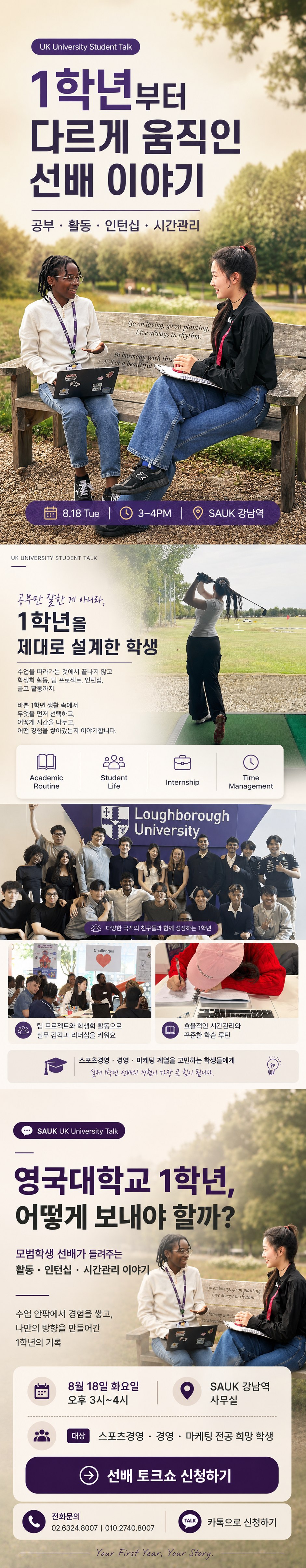 러프버러 세미나.jpeg