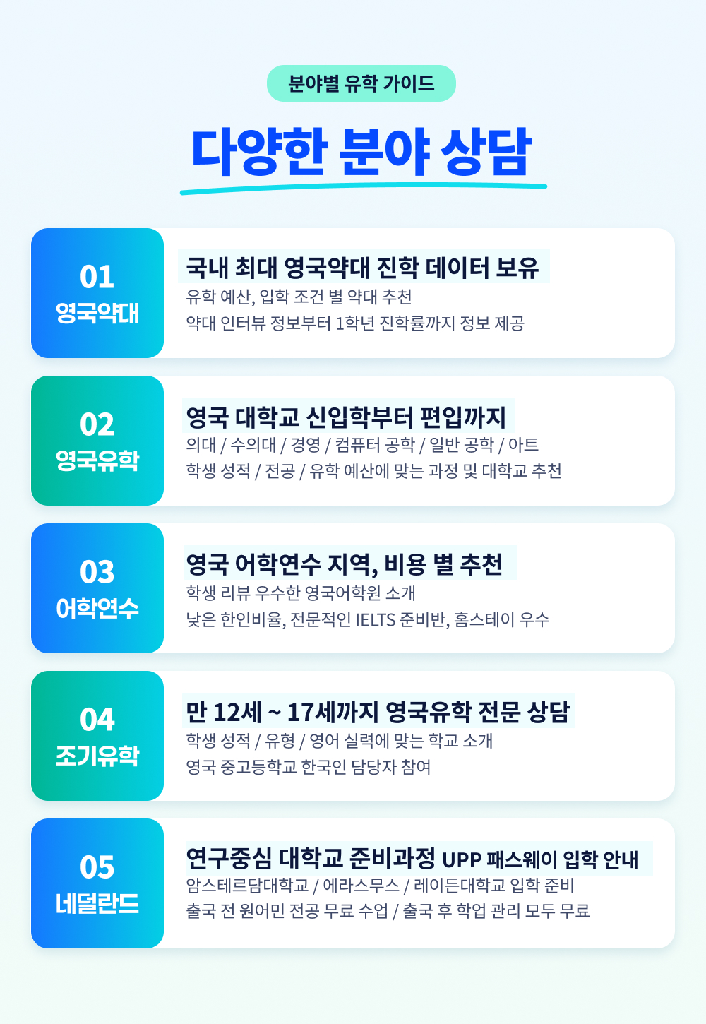 02 · 다양한 분야 상담.jpg