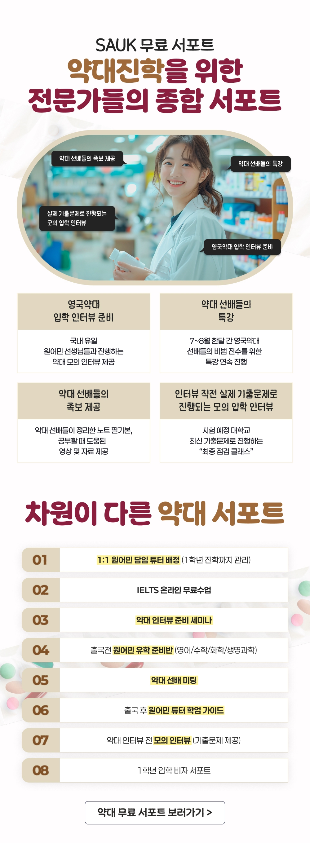 j-모바일-10.jpg
