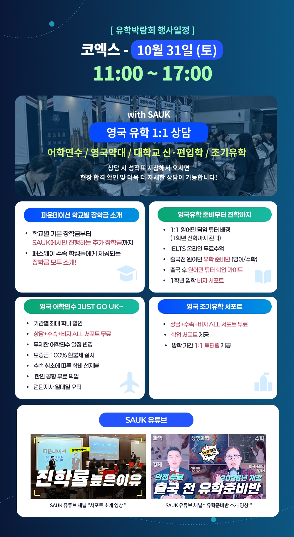 03 · 행사일정 및 혜택.jpg