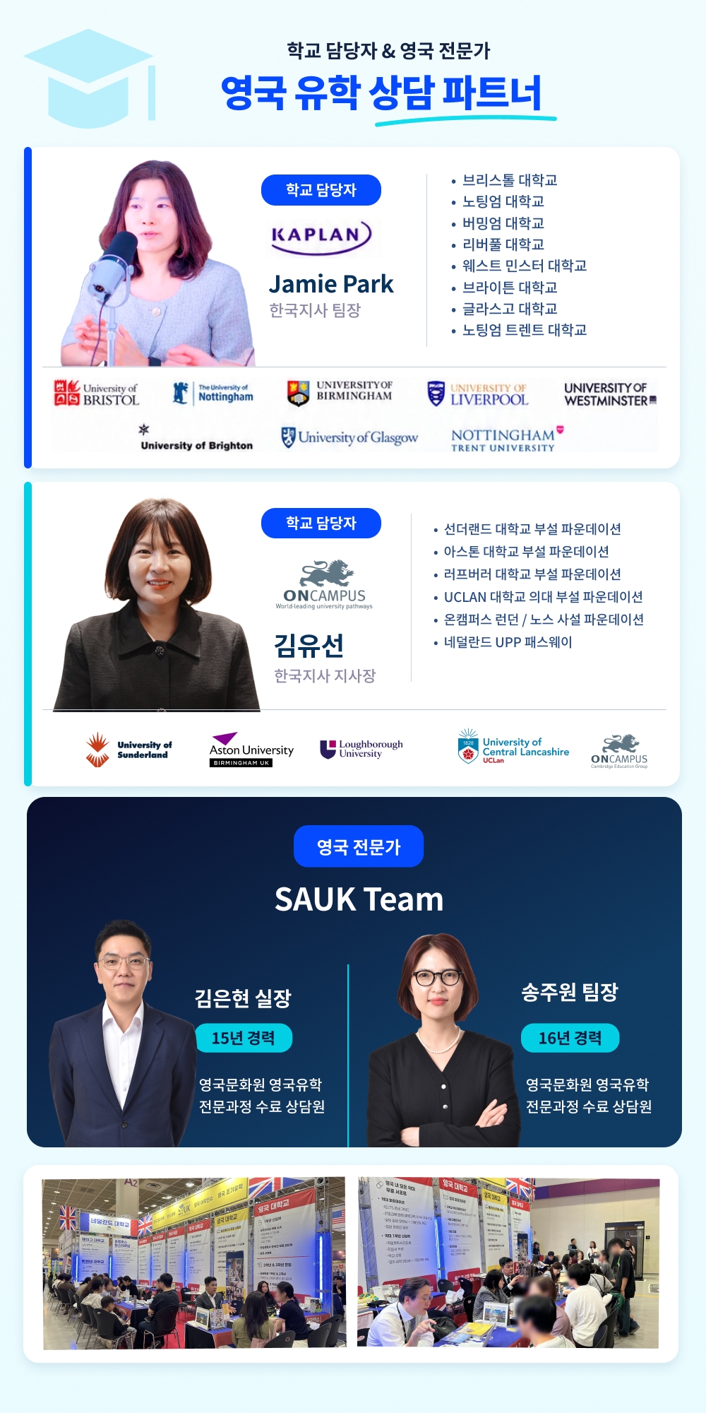 04 · 영국 유학 상담 파트너.jpg
