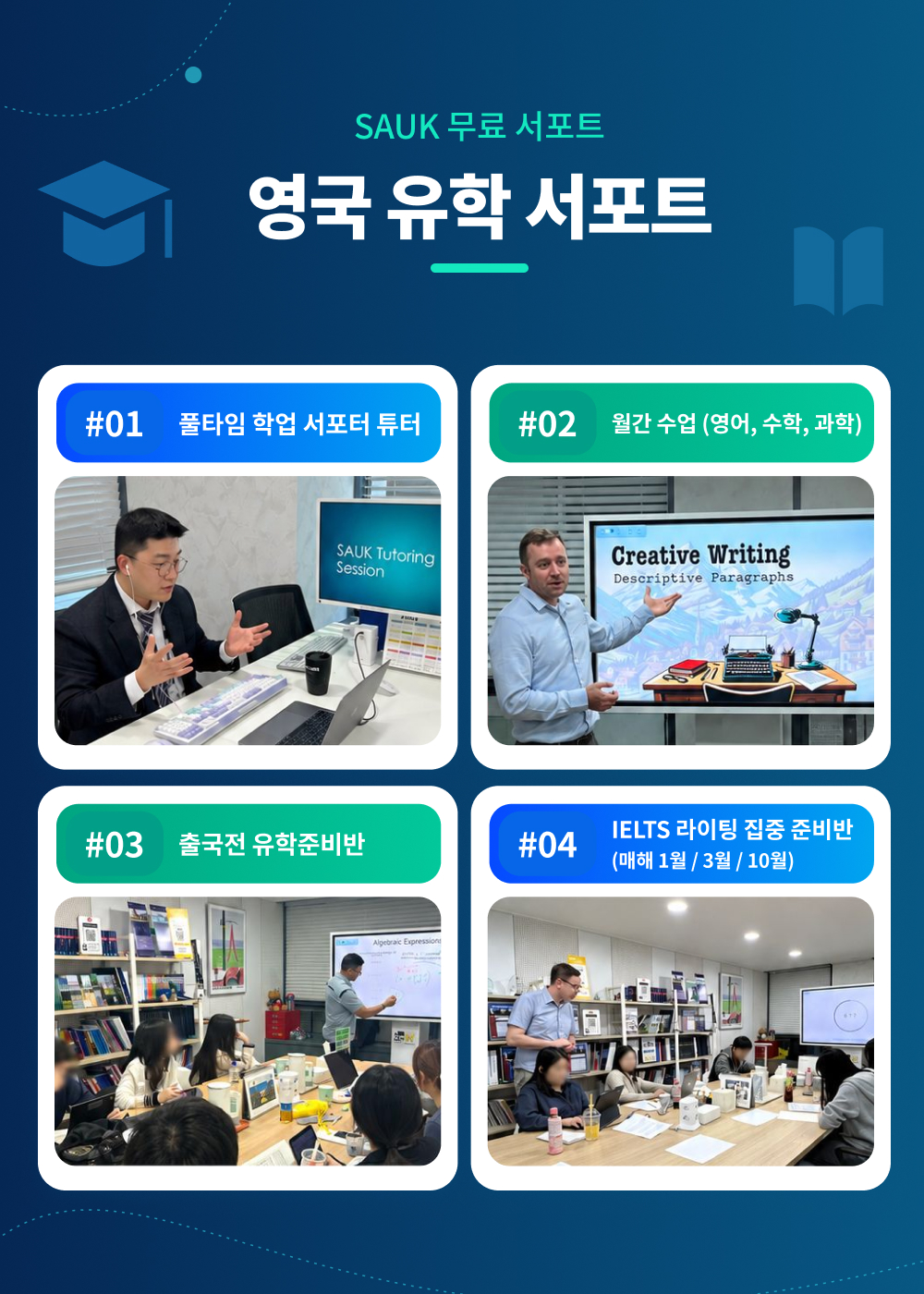 05 · 영국 유학 서포트.jpg
