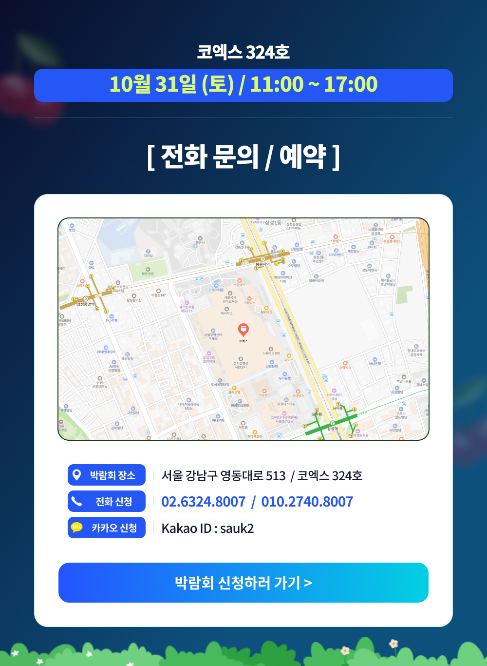 08 · 하단 전화 문의.jpg