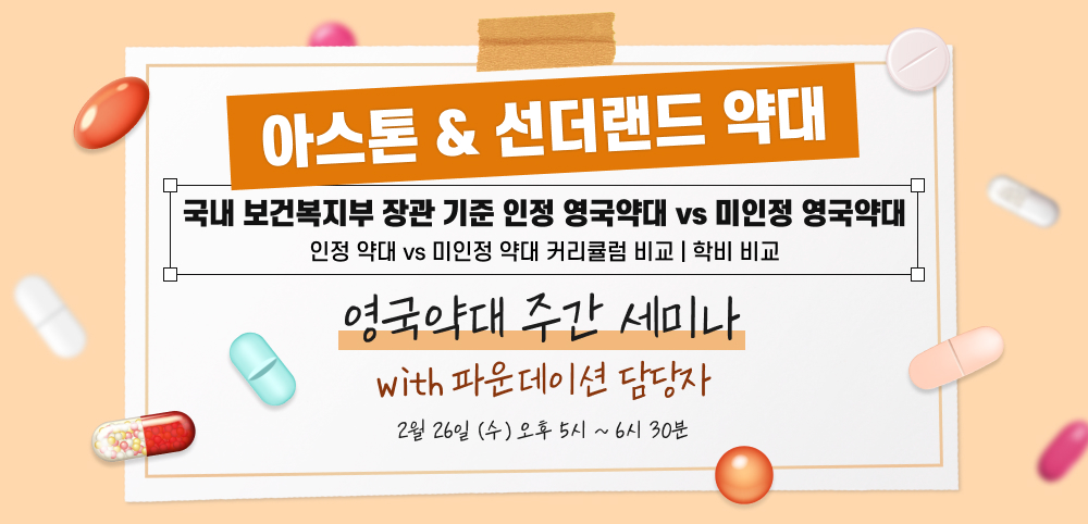 아스톤,선더랜드 세미나.jpg