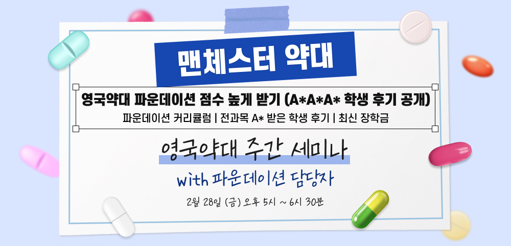 맨체스터 세미나.jpg