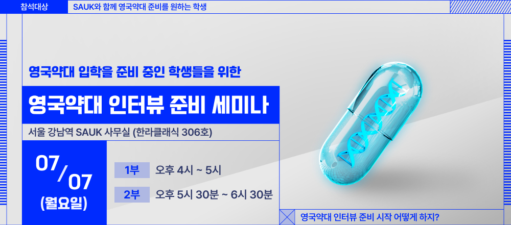 노팅엄 약대 세미나.jpg