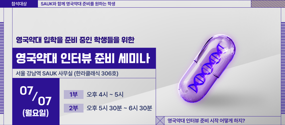 노팅엄 약대 세미나 2.jpg