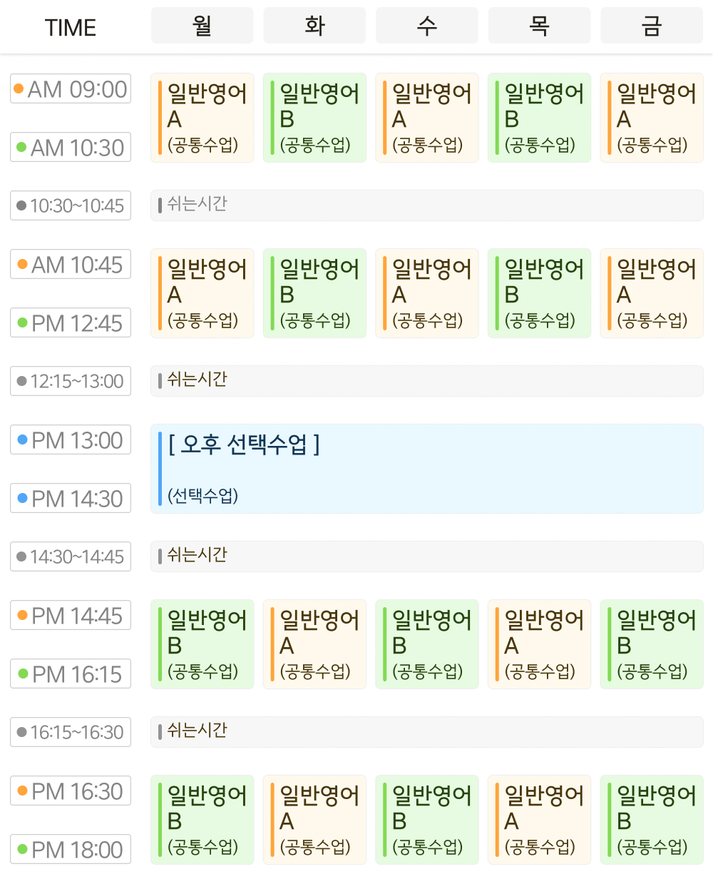 EC English 캠브리지 (Cambridge).jpg