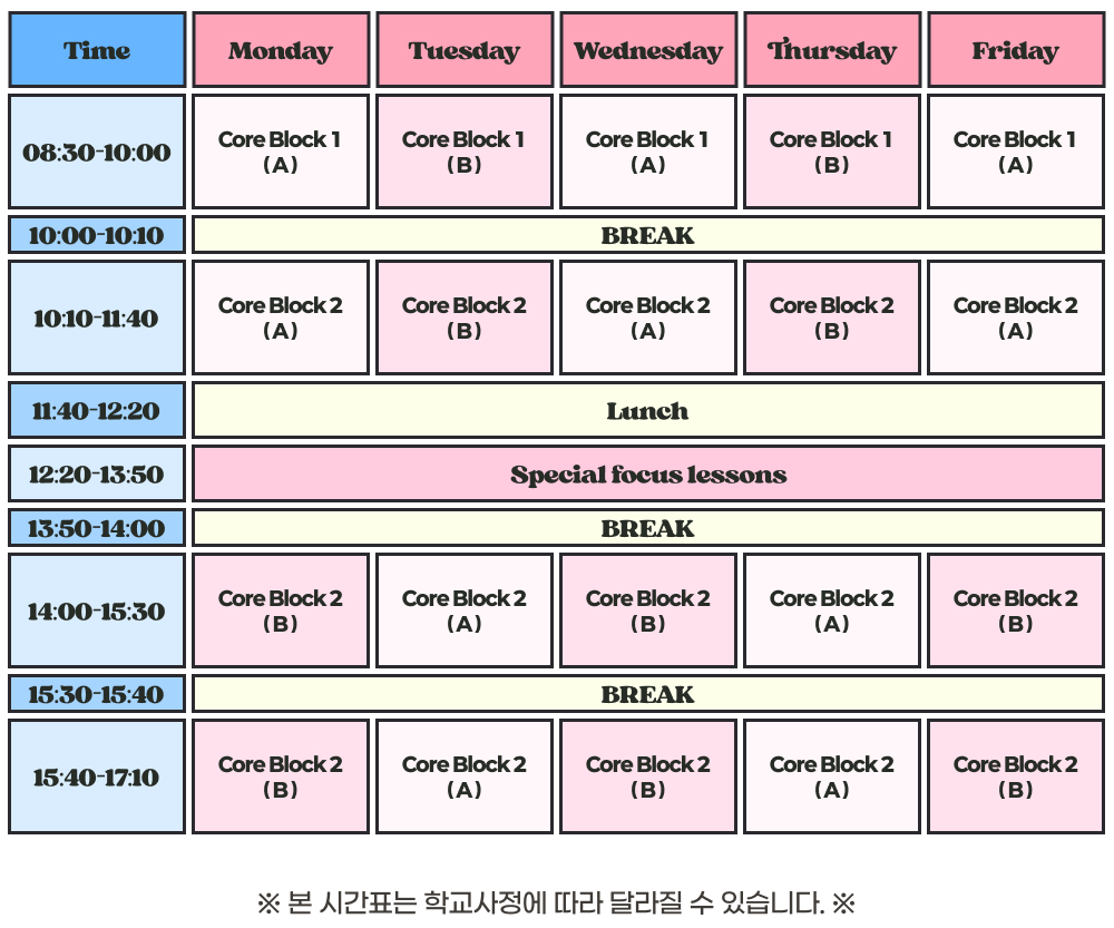 25-10-13수정 시간표.jpg