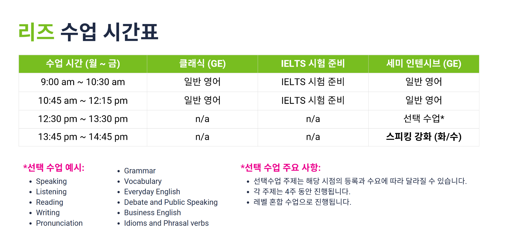 EP수업시간표사진.png